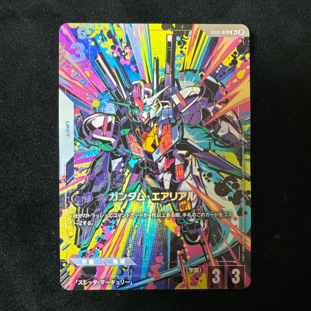 ガンダムカードゲーム　パラレル　エアリアル