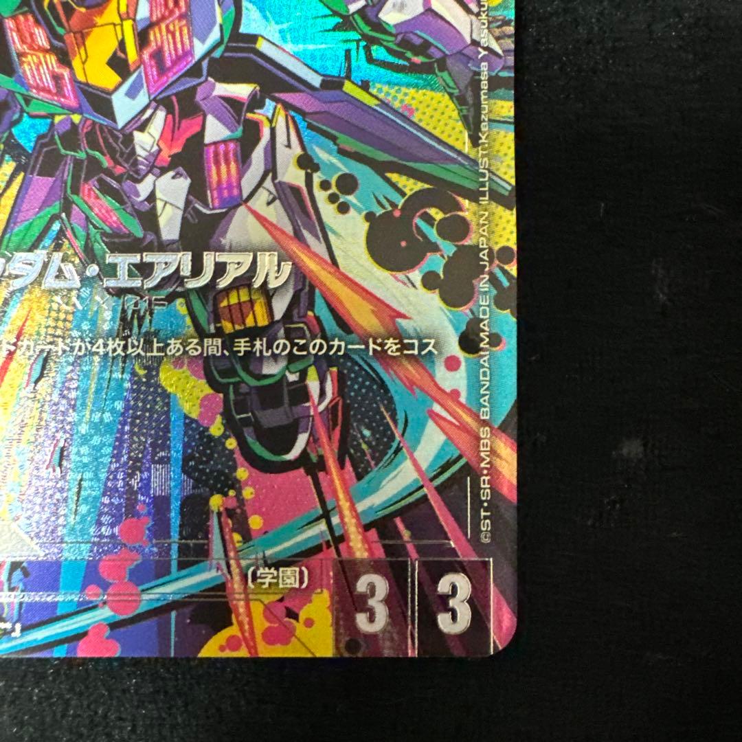 ガンダムカードゲーム　パラレル　エアリアル