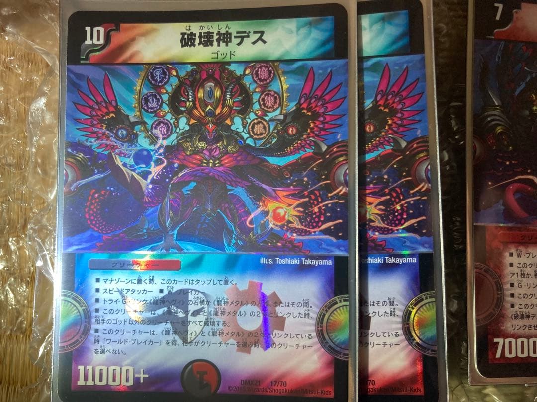 デュエマ　ザキラデッキ　ヘヴィ・デス・メタル　黒縁統一デッキ＋ガルドスリーブ