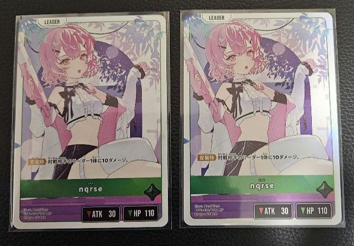 クロススターズ nqrse LRP 2枚