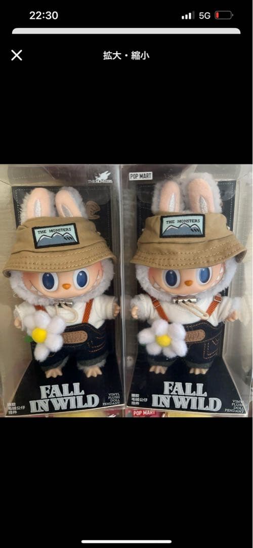 FALL IN WILD ウサギ ぬいぐるみ