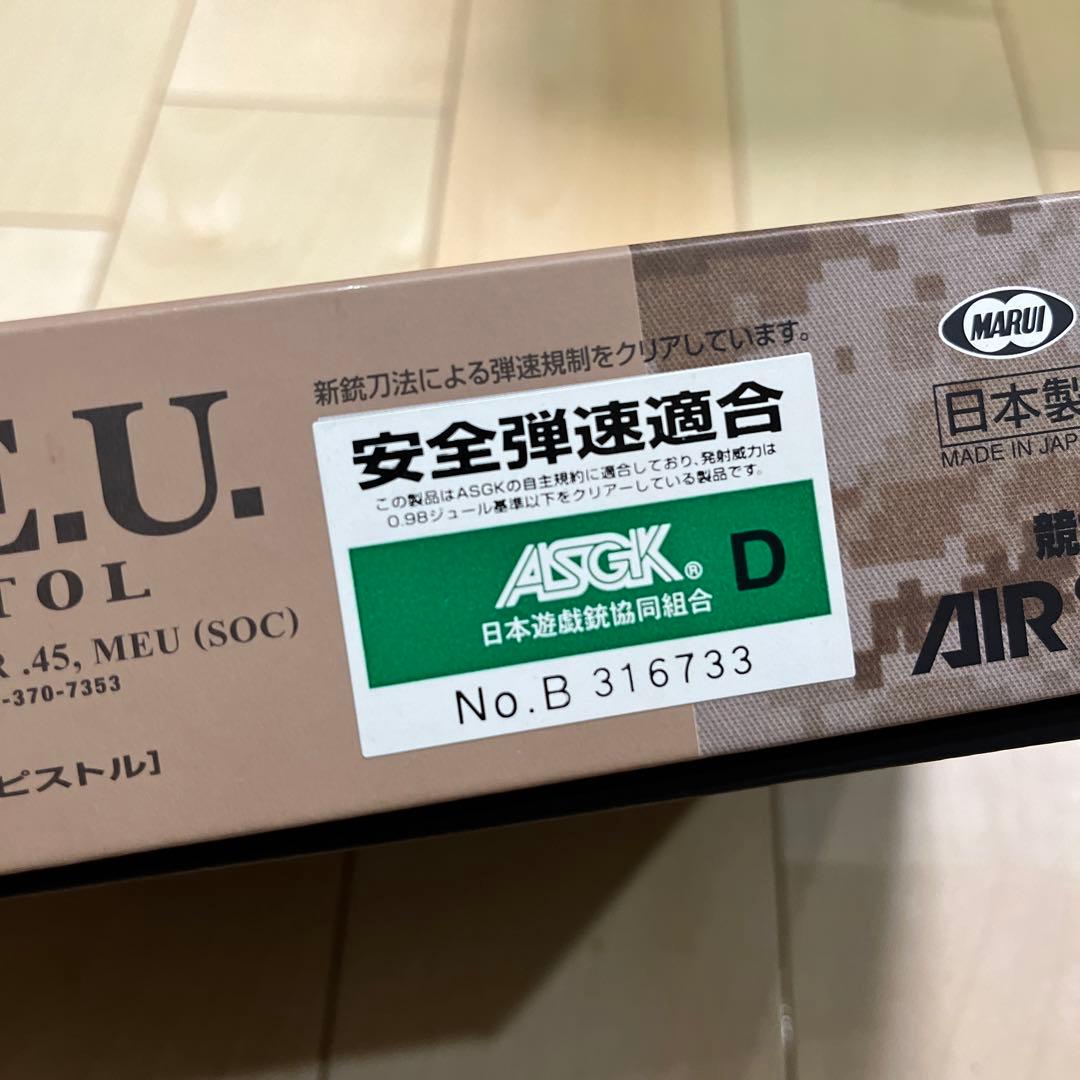 東京マルイ　M.E.U. PISTOL .45 ガスガン　リアル刻印　希少レア