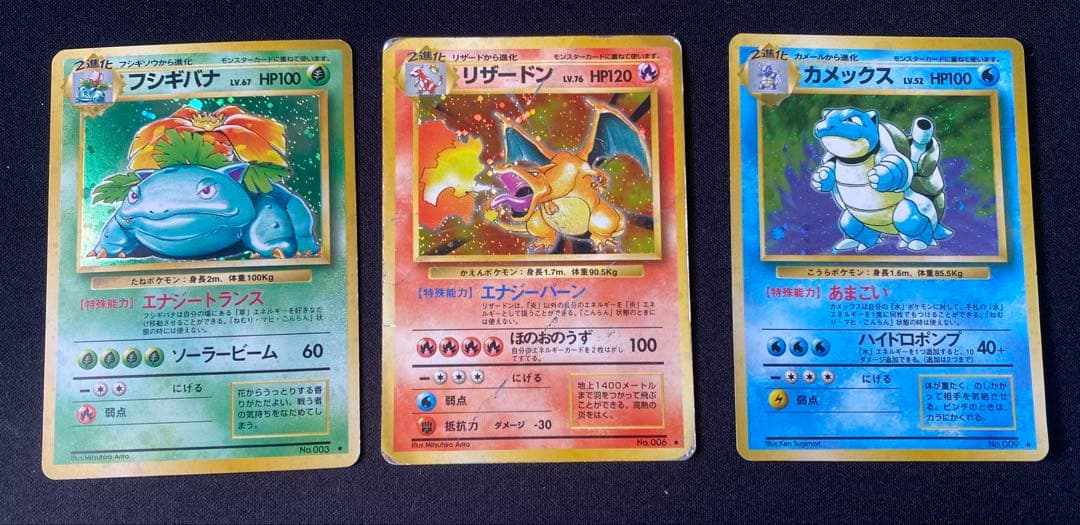 ポケモンカード旧裏 第1弾〜第4弾全257枚コンプリート　リザードン　かえん