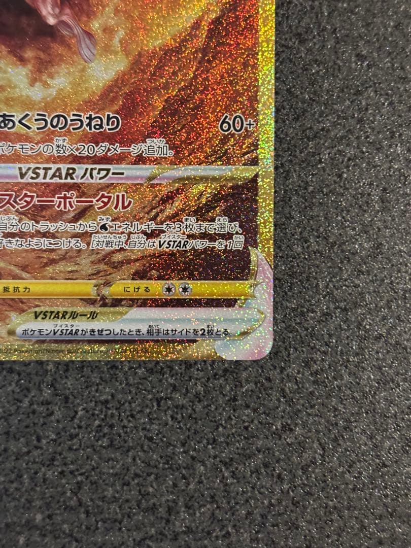 〔美品〕オリジンパルキア VSTAR UR 280HP