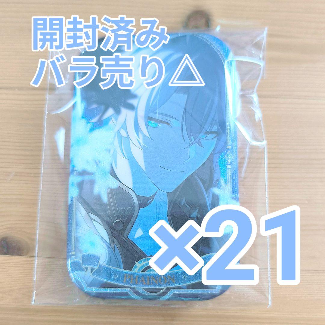 スタレ 崩壊スターレイル ファイノン 缶バッジ 21点