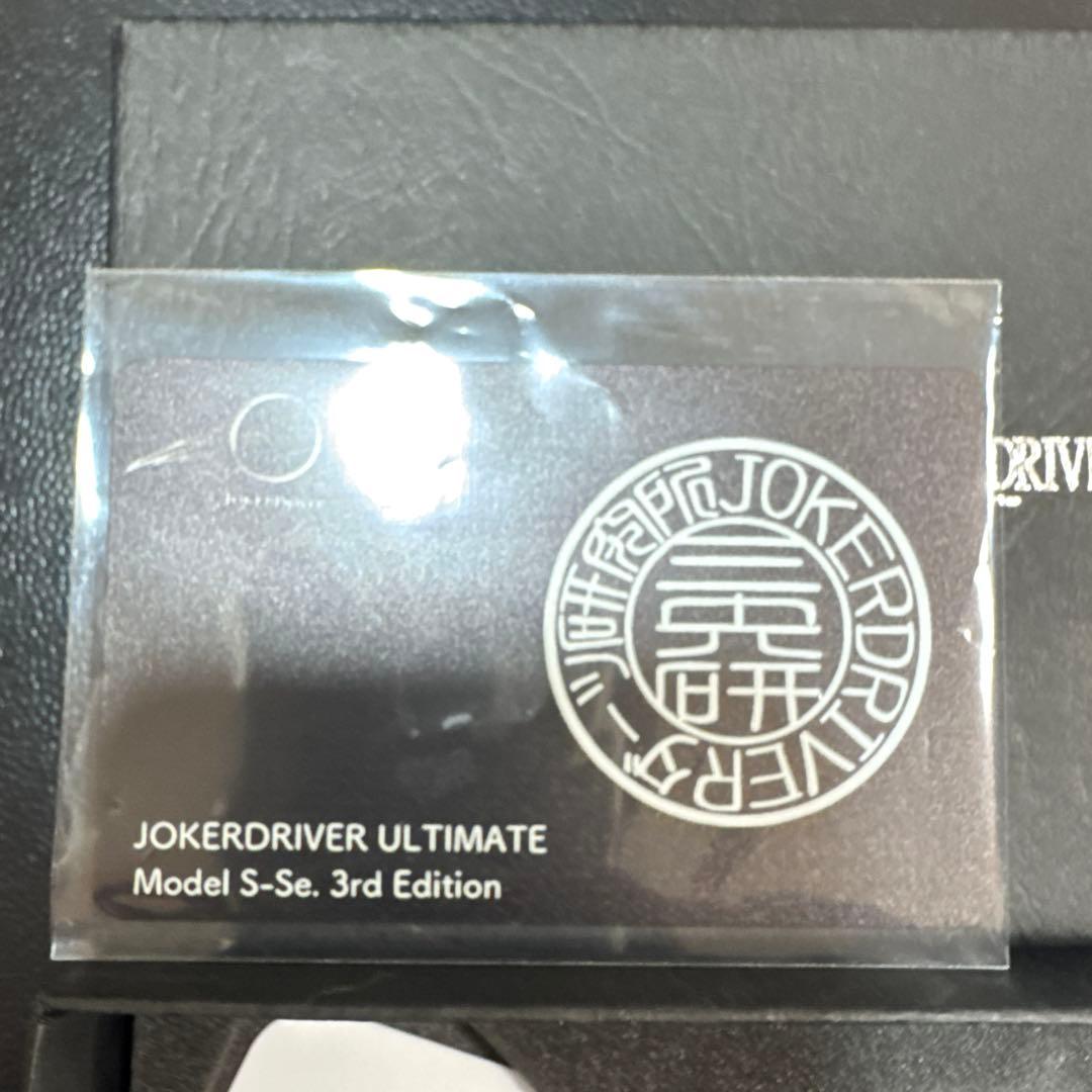 ダーツ JOKERD ULTIMATE Model S-Se. 3rd