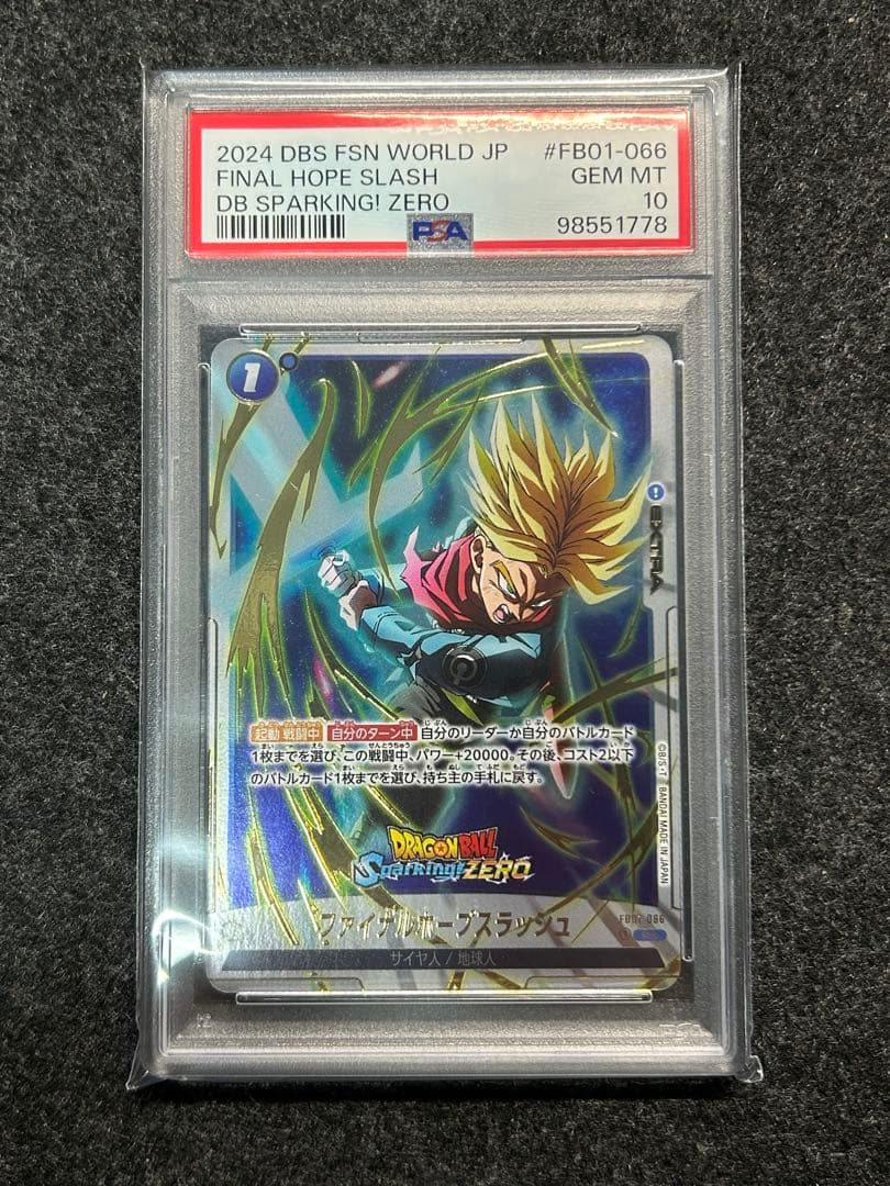ドラゴンボールカード [PSA] Dragon Ball Sparking! Zero Promo