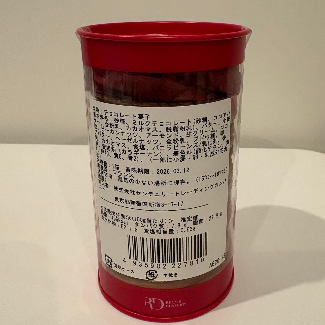 アルバンギルメ 新作 サブレ ジャンドゥーヤ ペカン