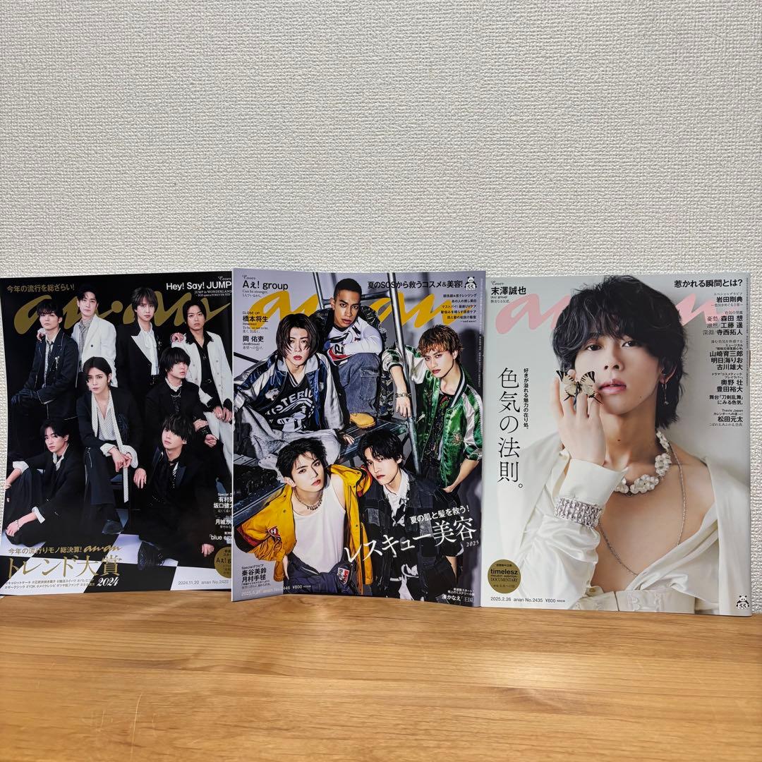 Ｊ☆Ｓ☆Ａ☺︎ Aぇ! group anan 雑誌 まとめ売り