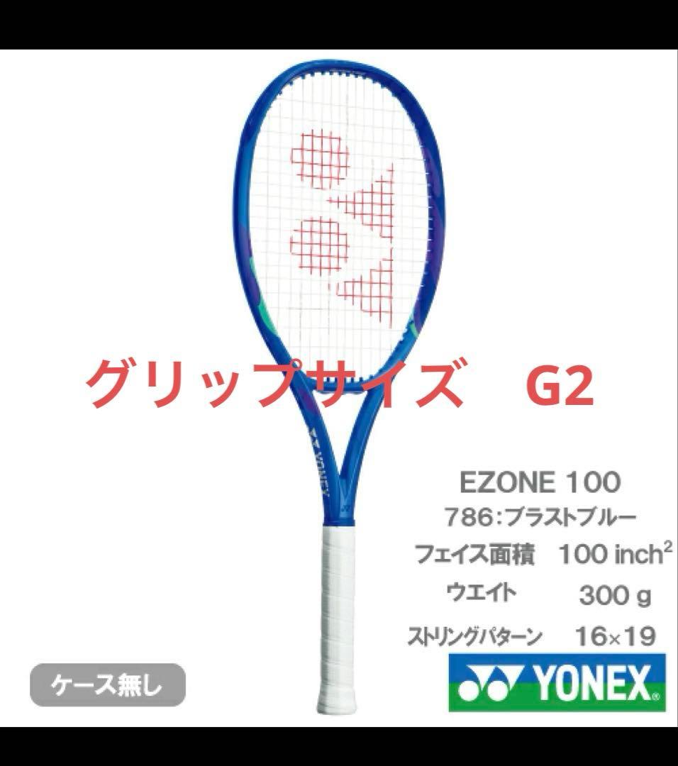 YONEX EZONE 100（08EZ100 786）25SS