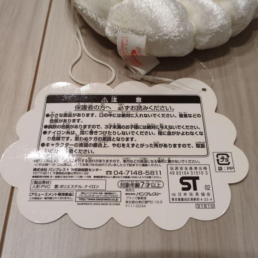 年代物 ワンピース 空島まふっとフィギュア ルフィ ONEPIECE レア 希少