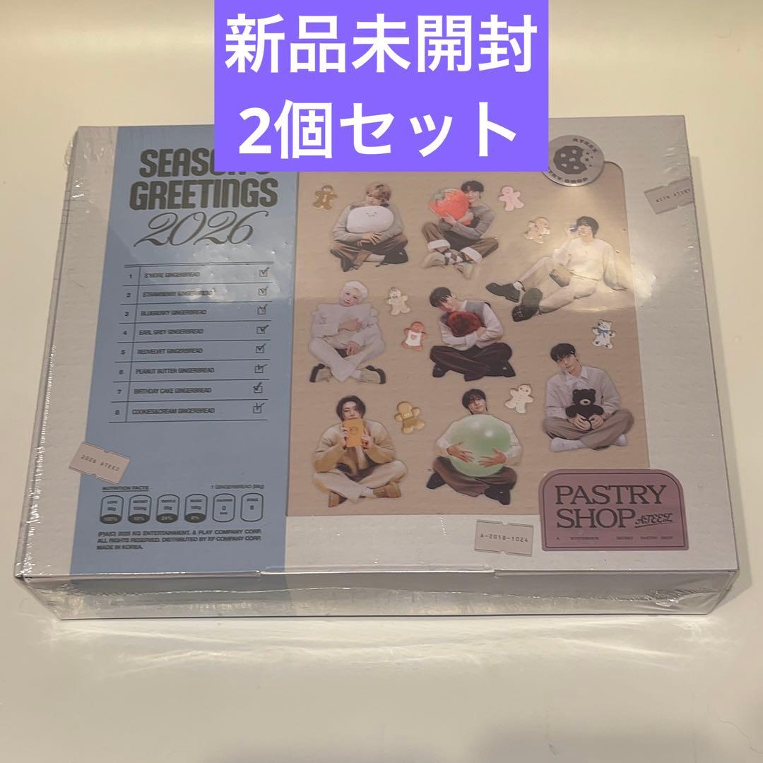 ATEEZ シーグリ Season's Greetings 新品未開封　2個