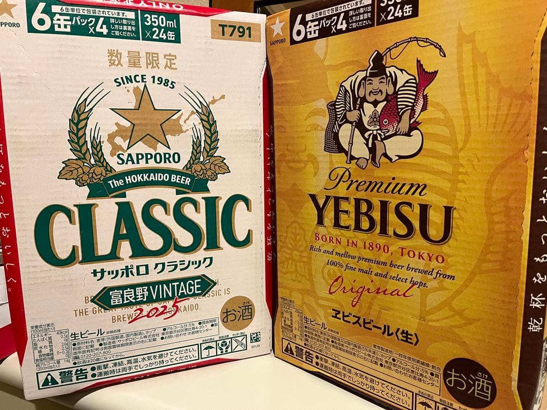 ビンテージクラシック & エビス350ml 2セット