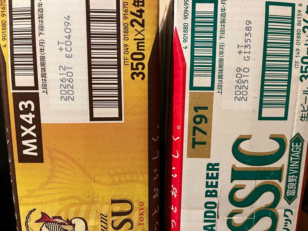 ビンテージクラシック & エビス350ml 2セット