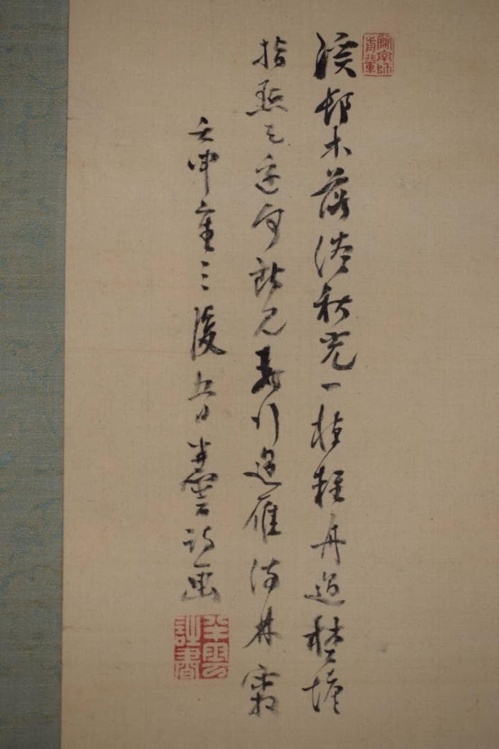 半雲/山水舟人物画賛/淡彩山水図/掛軸☆宝船☆Y-781　JM