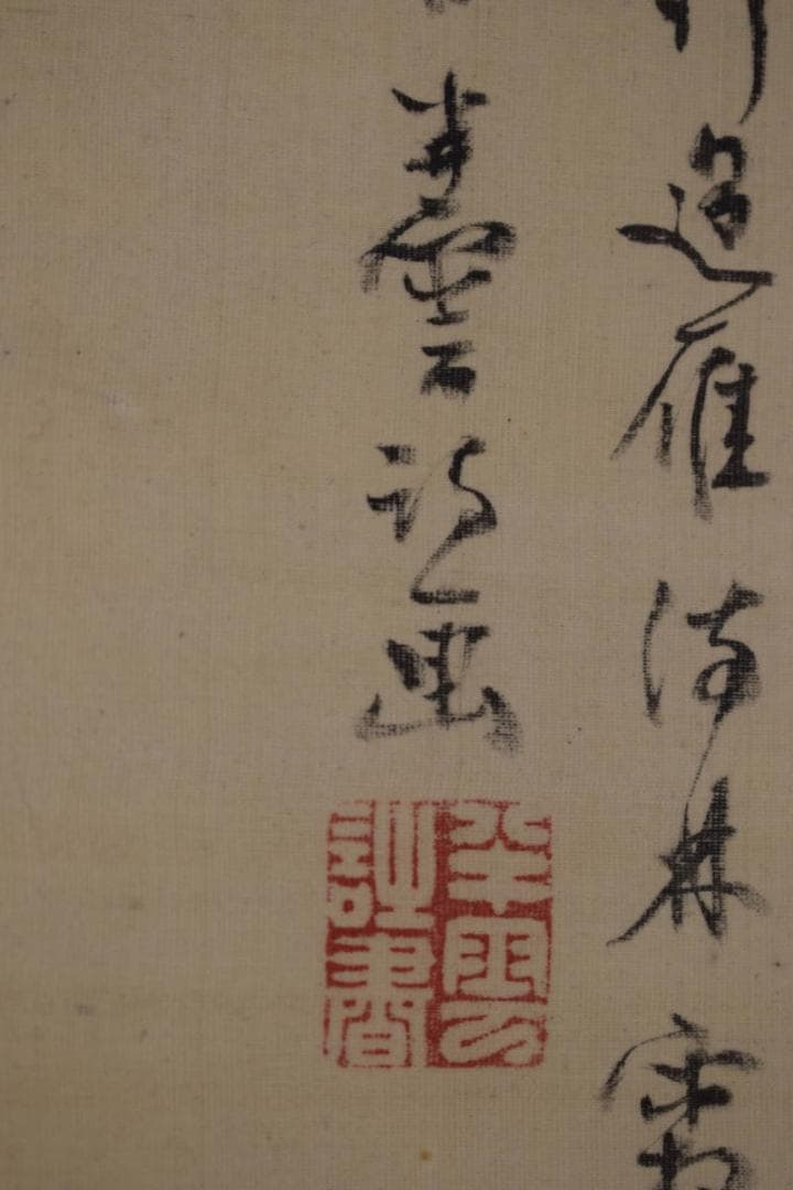 半雲/山水舟人物画賛/淡彩山水図/掛軸☆宝船☆Y-781　JM