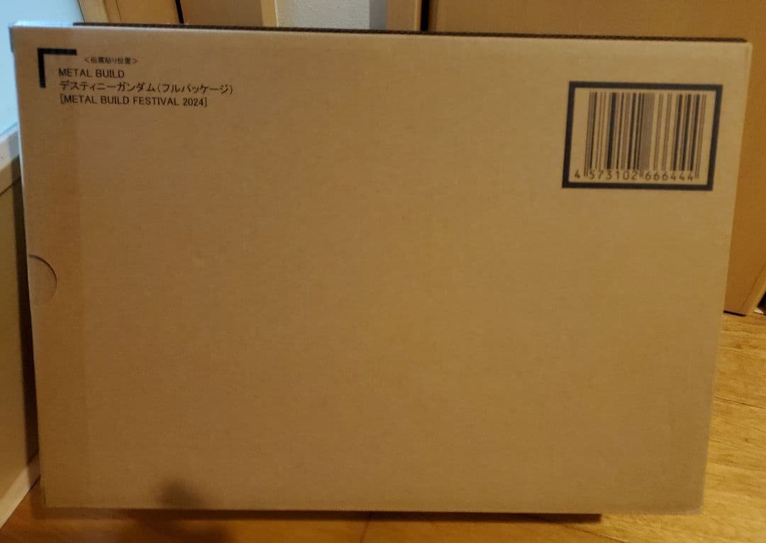 メタルビルド デスティニーガンダム　フルパッケージ　2024 新品未開封