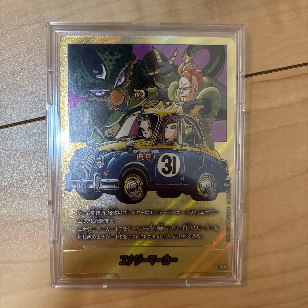 エナジーマーカー 金　ドラゴンボールカード　31巻