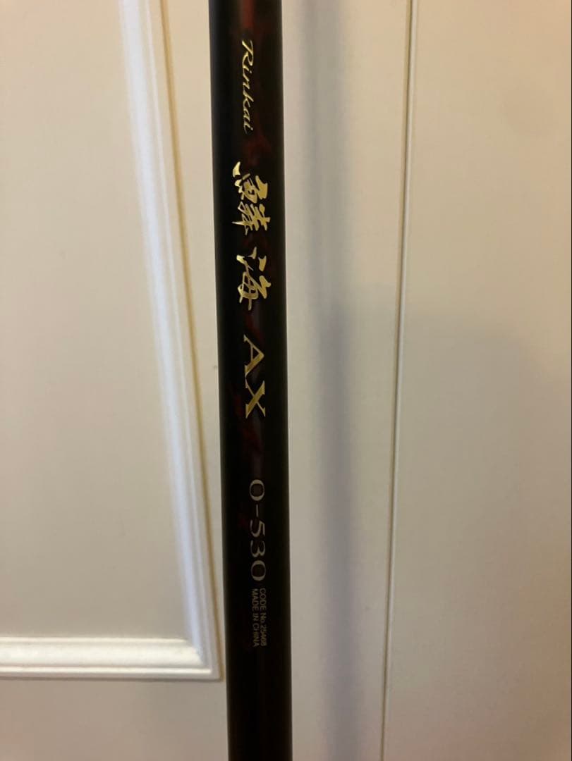 磯海 AX O-530 磯竿