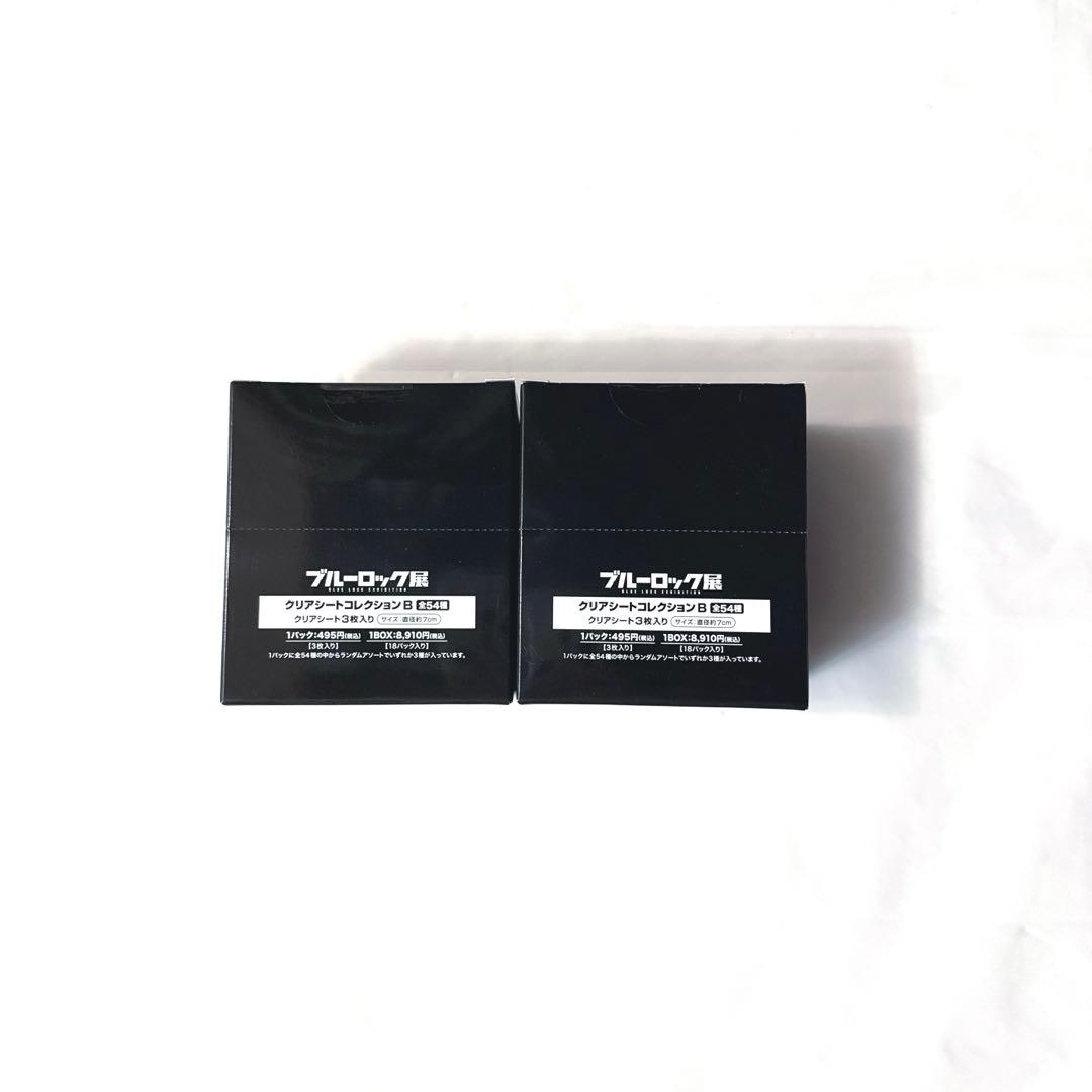 ブルーロック展 ブルロ展 クリアシート コレクション B 未開封 2点セット