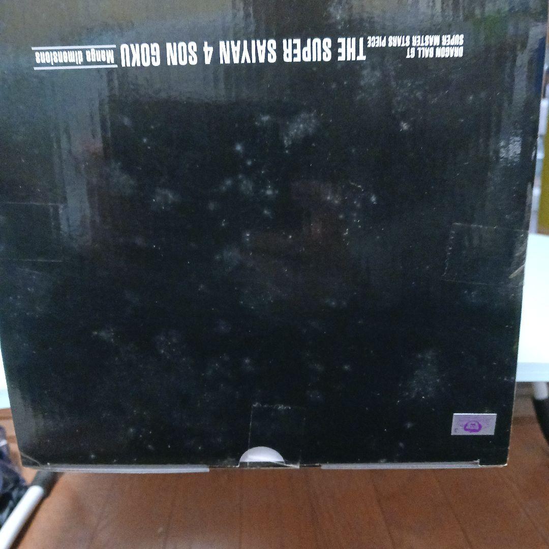 ドラゴンボールGT 孫悟空4 SMSP海外正規品