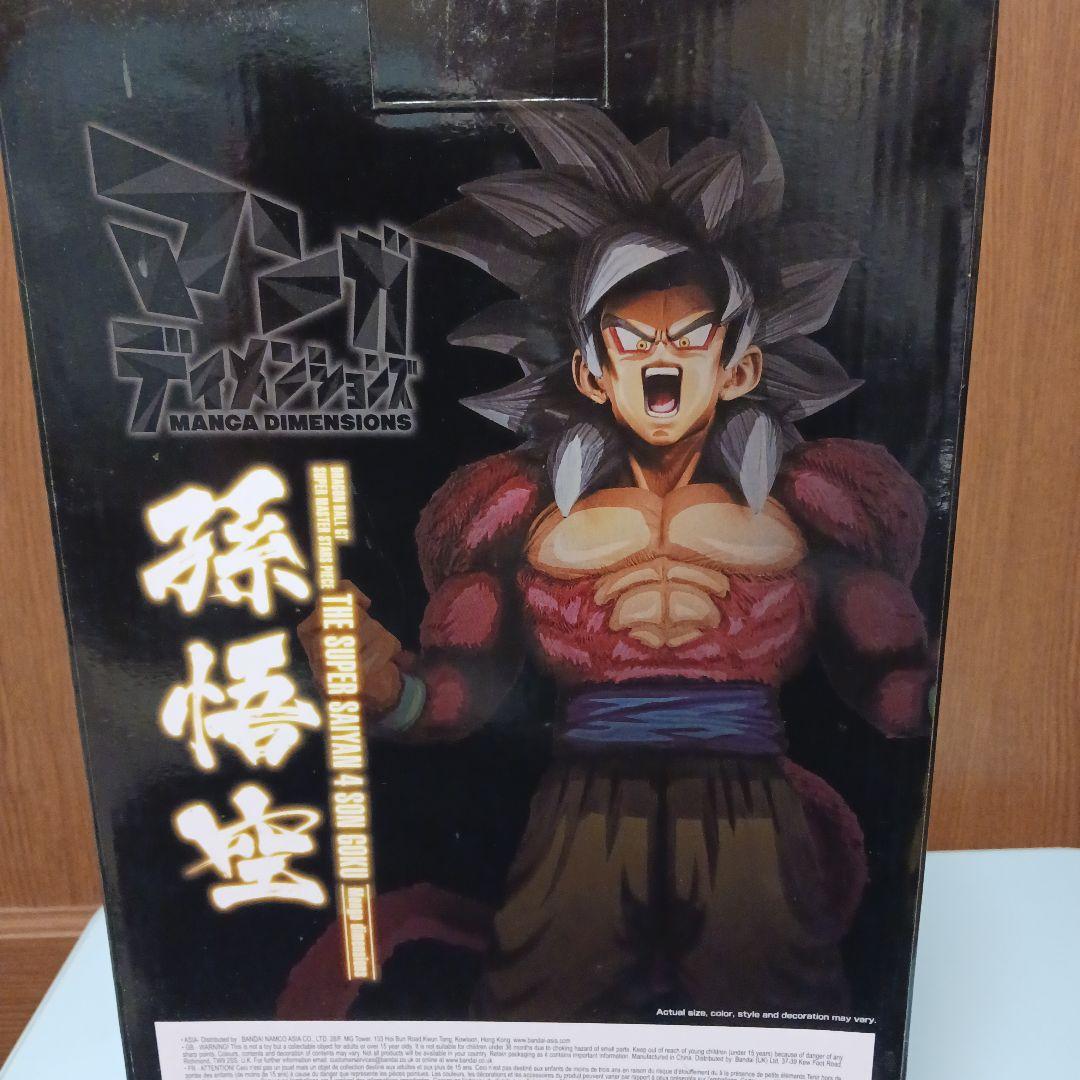 ドラゴンボールGT 孫悟空4 SMSP海外正規品