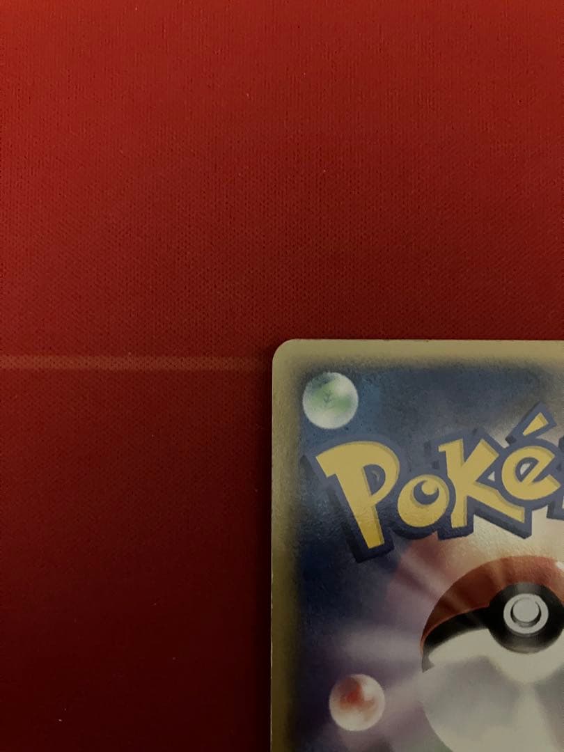 貴重！！R団のエンテイ ex ☆ 拡張パック ロケット団の逆襲 068/084