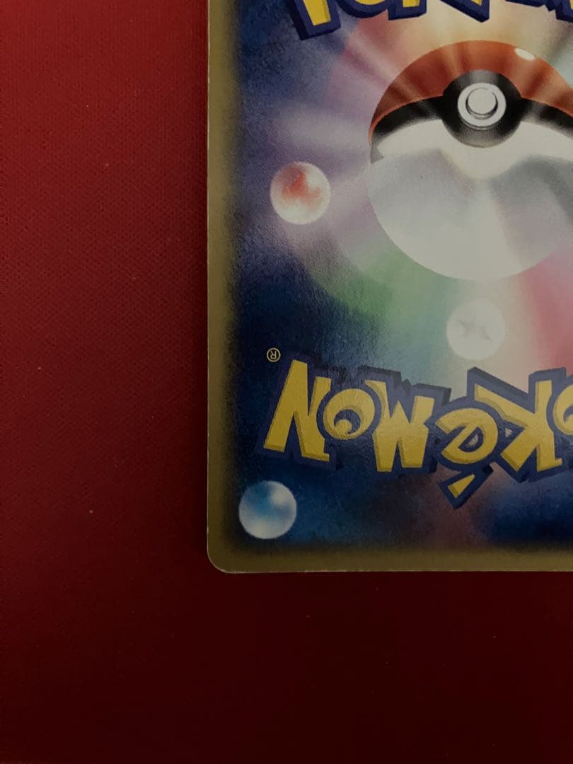 貴重！！R団のエンテイ ex ☆ 拡張パック ロケット団の逆襲 068/084