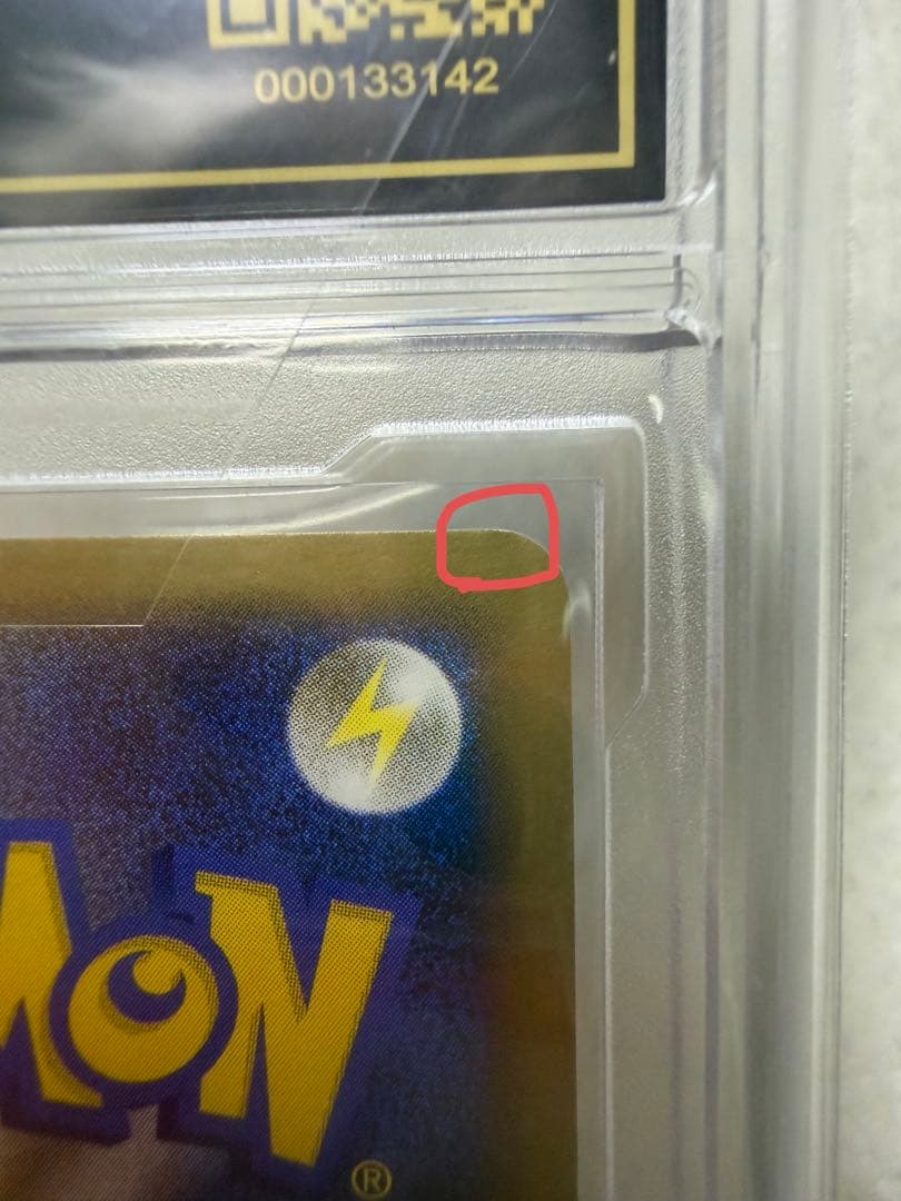 PCG10 ギャラドス レジェンド ランダムベーシックパック psa10 プロモ