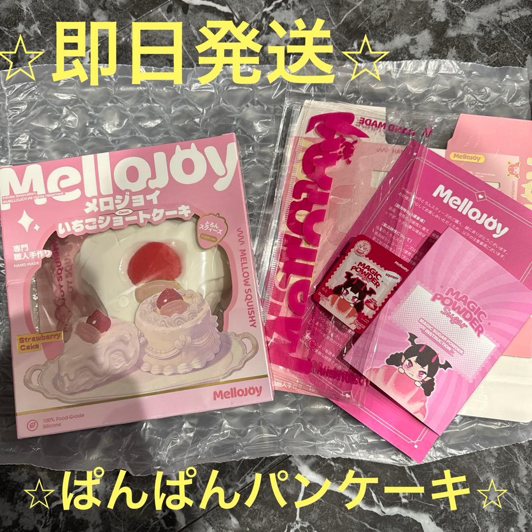 mellojoy メロジョイ ショートケーキ （スライス）ぱんぱんパンケーキ