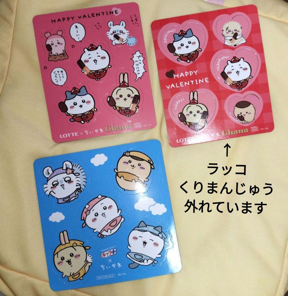 ちいかわ エニマイくじ 30点グッズまとめ売り