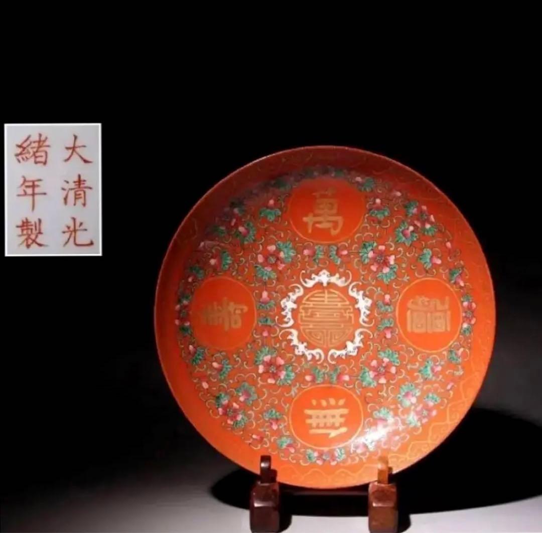 中国 骨董【大清光绪年製】赤釉金彩草花紋皿 萬壽無疆 花紋 鉢 古玩 古美術 。