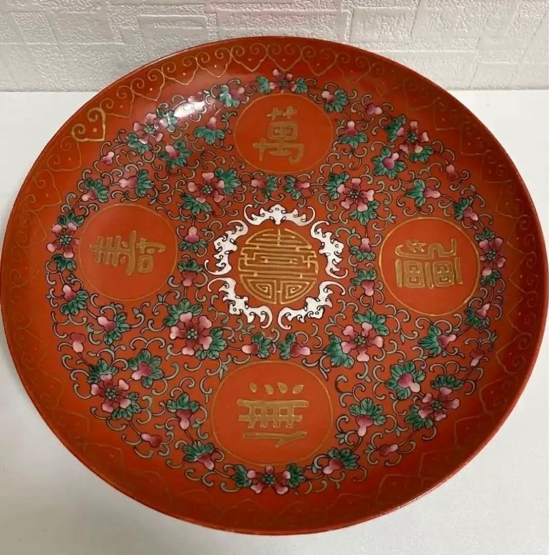 中国 骨董【大清光绪年製】赤釉金彩草花紋皿 萬壽無疆 花紋 鉢 古玩 古美術 。