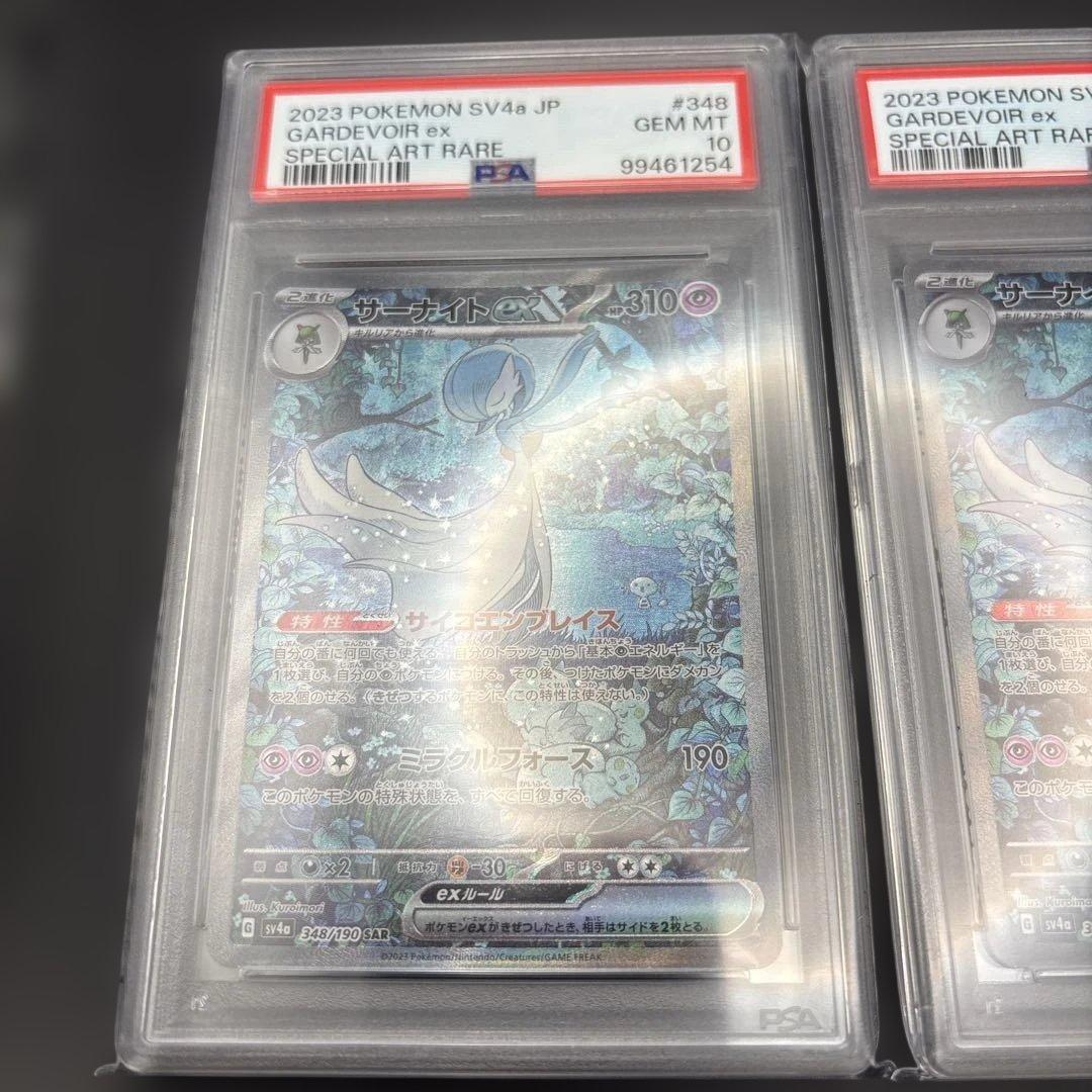 3枚セット☆ポケカ☆【PSA10】サーナイトex SAR