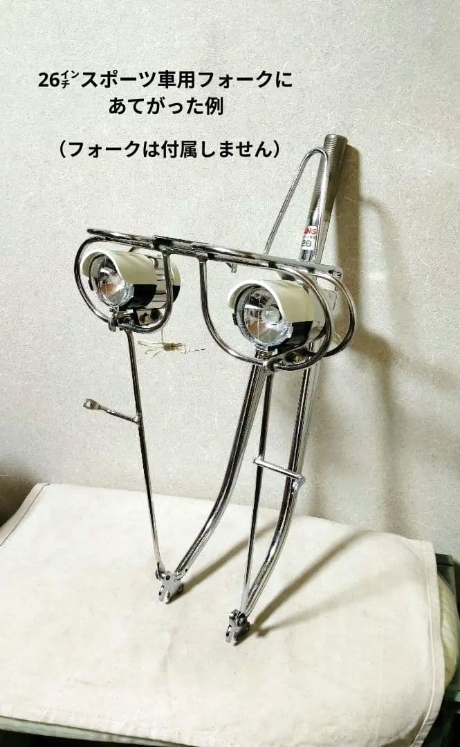 稀少新品 2灯フロントキャリア オプションダボ付フラッシャー自転車 ランドナー