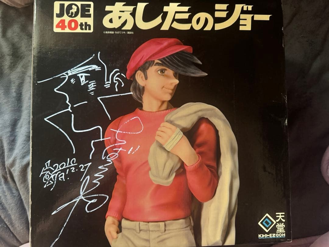 あしたのジョー　40周年フィギュア