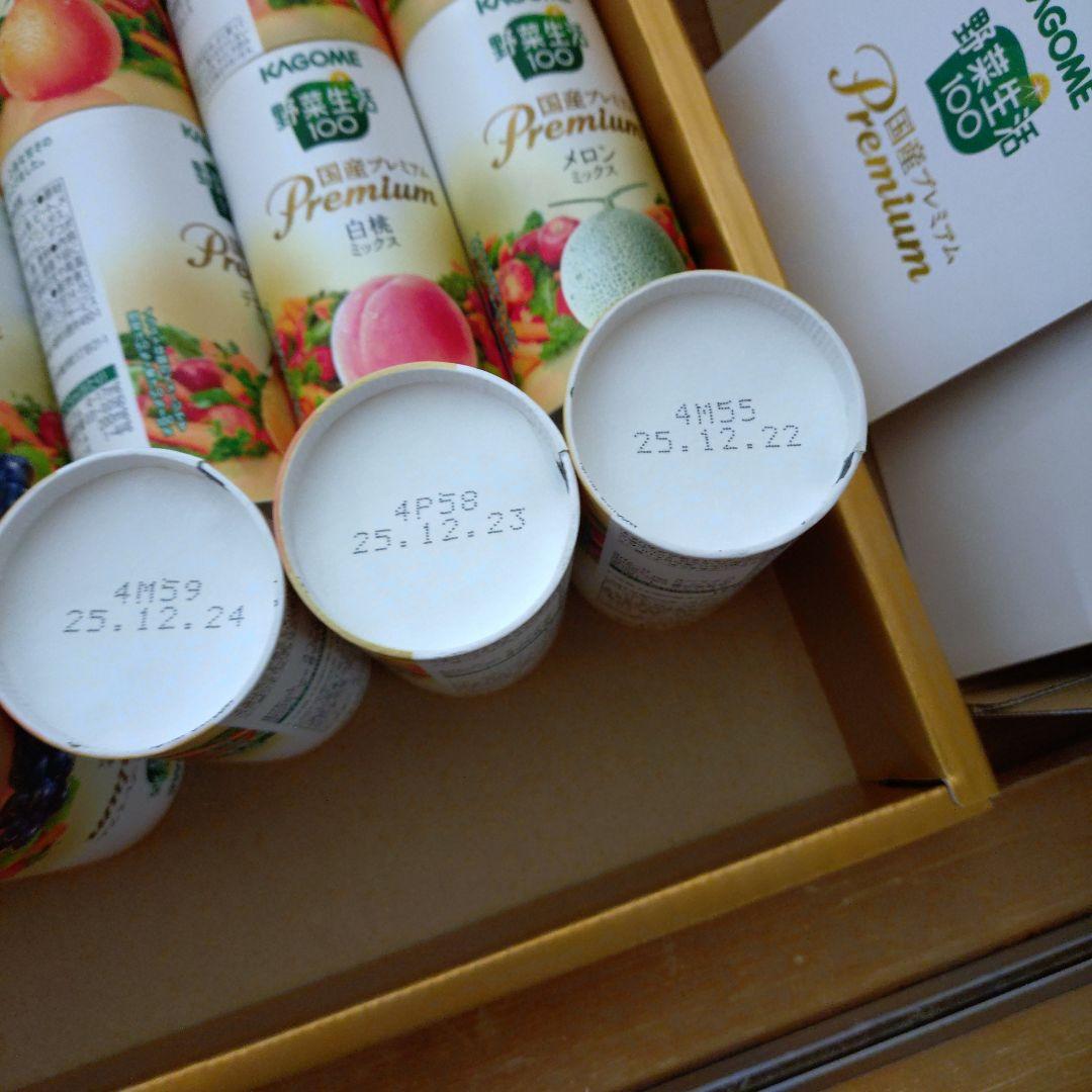 カゴメ野菜生活100国産プレミアム24本入り3箱