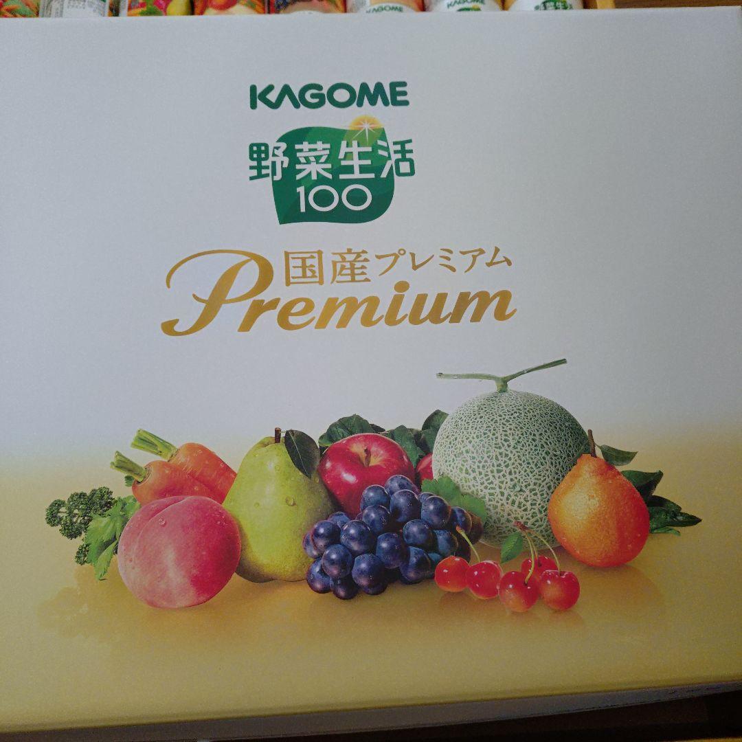 カゴメ野菜生活100国産プレミアム24本入り3箱