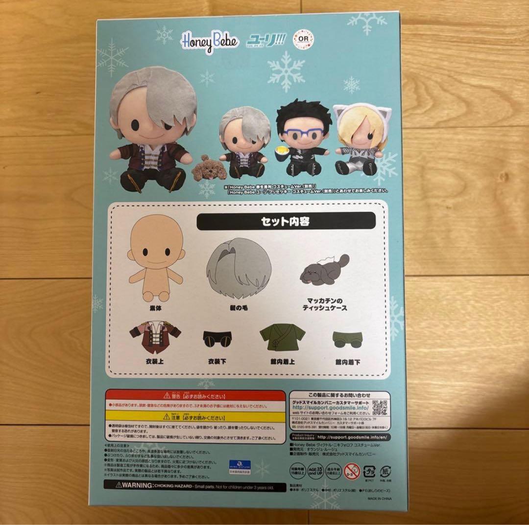 ユーリ!!! on ICE ぬいぐるみ マスコットキーホルダー ラバーストラップ