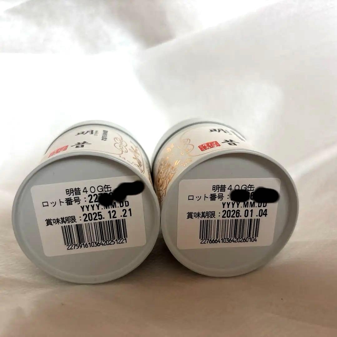 一保堂 抹茶 明の昔sayaka Matcha 40g 缶 ×2缶