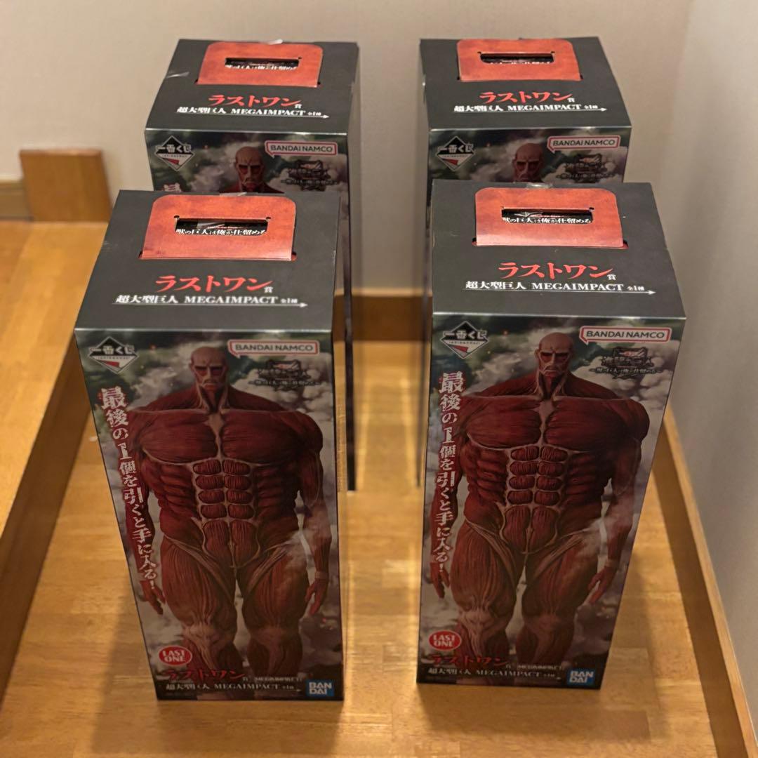 圧巻の4体セット！！　一番くじ 進撃の巨人 ラストワン賞 超大型巨人