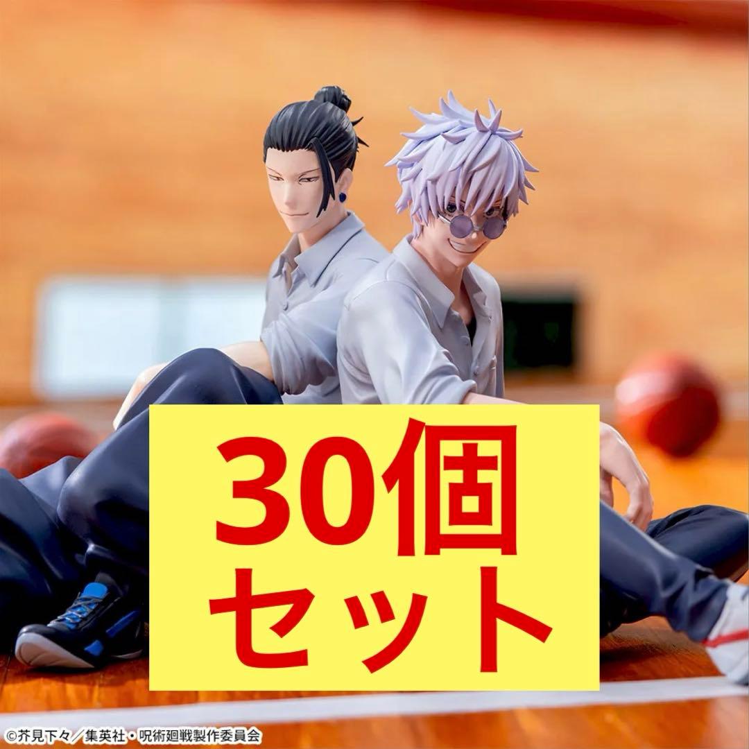 【30個】呪術廻戦　五条悟　夏油傑　フィギュア　Yumemirize