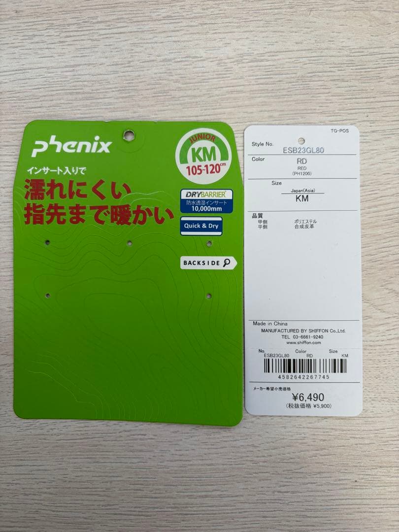 Phenix スキーグローブ KM (105-120)