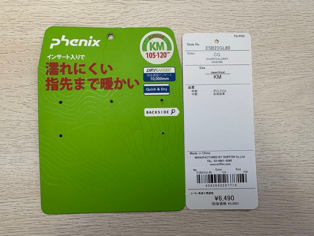 Phenix スキーグローブ KM (105-120)