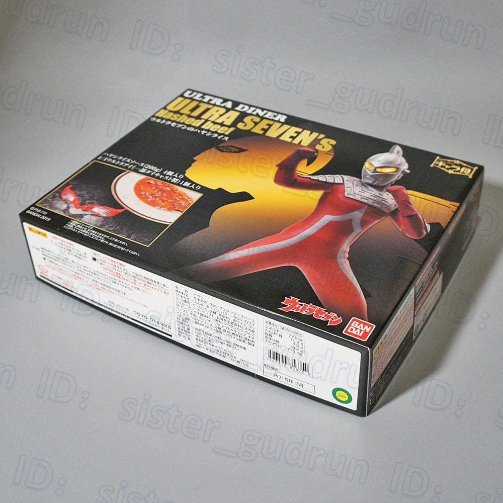 【レア】　ウルトラアイ　キャラ食 Ver.　ウルトラセブン