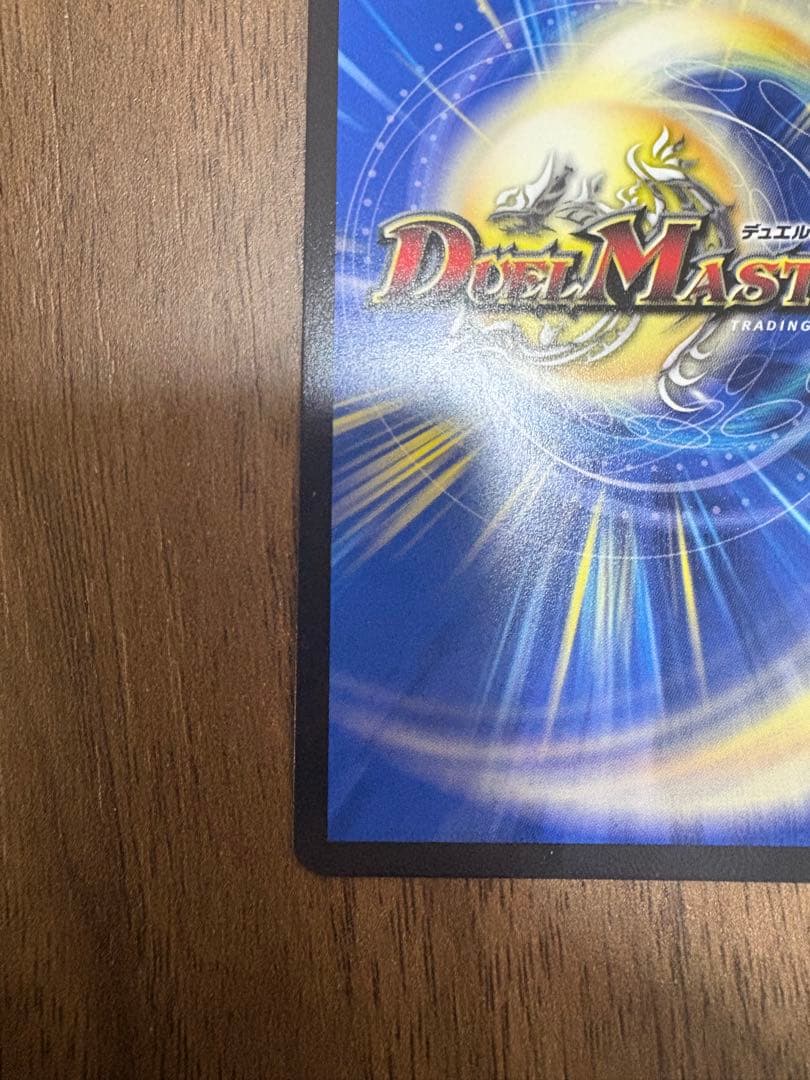 めぐ【最安値】飛翔龍5000vt CS優勝プロモ