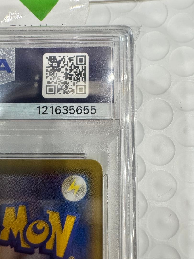 特別値下げ！PSA10ピカチュウV S8a-G 25thゴールデンピカチュウ