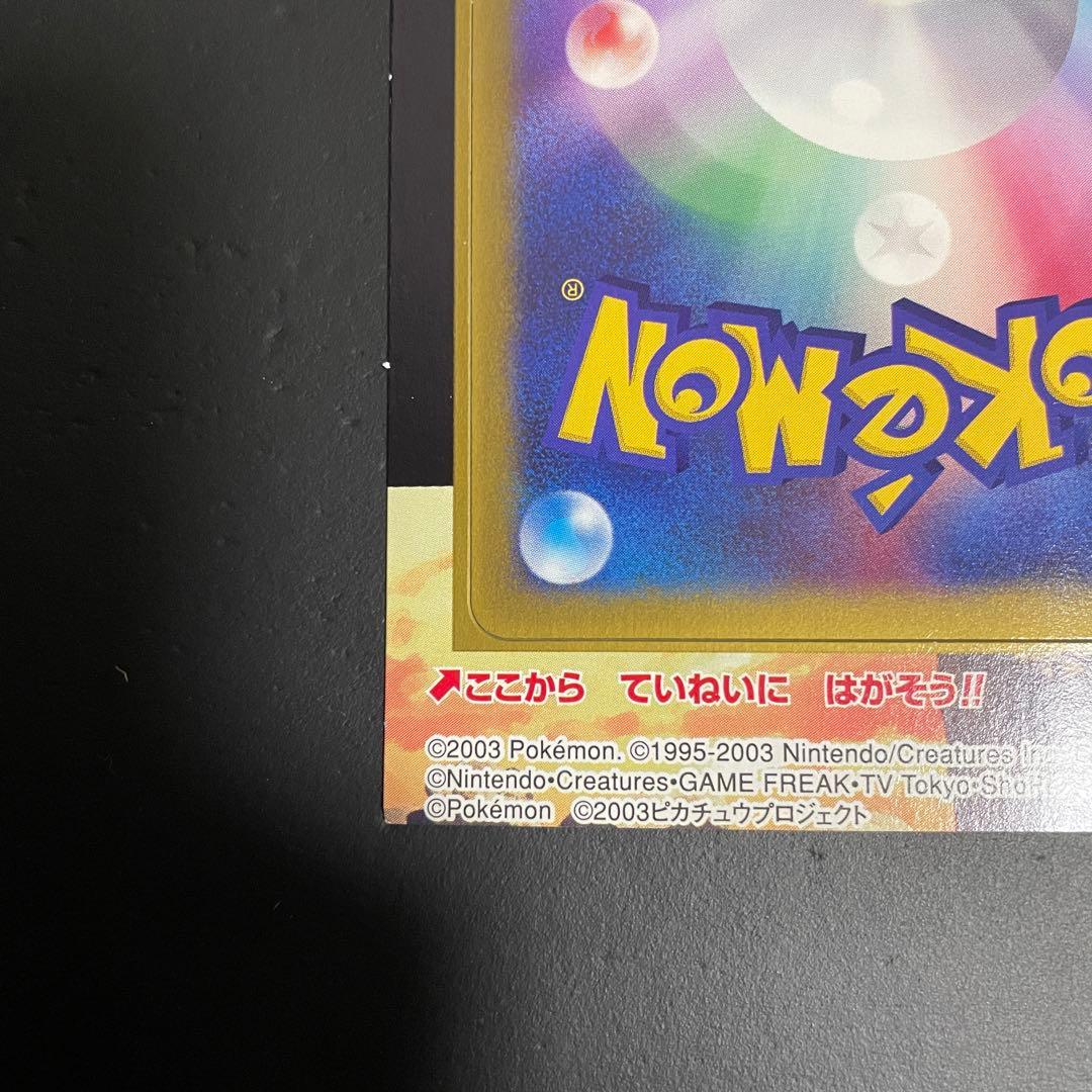 ハルカのアチャモ　プロモ　未開封