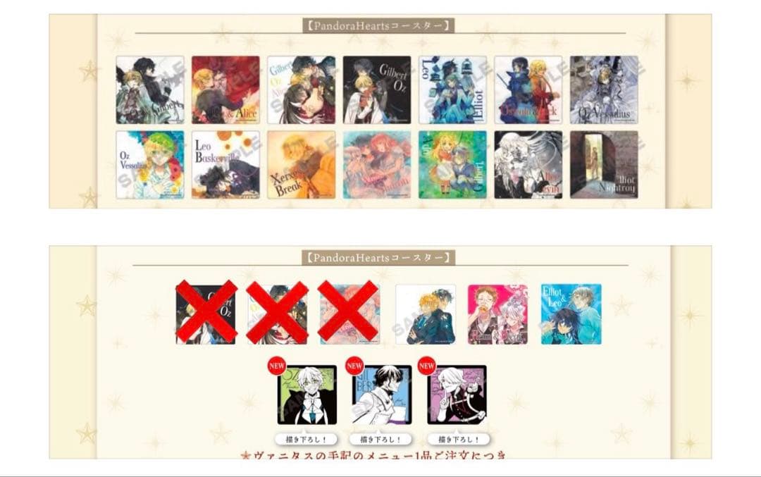 パンヴァニカフェ　特典　コースター　20枚セット