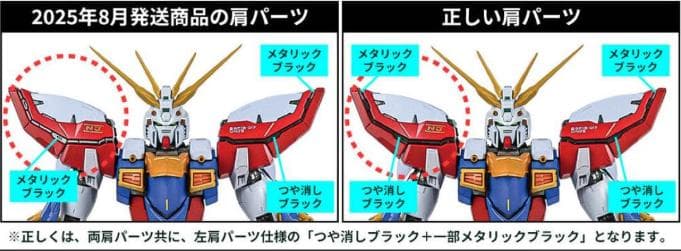 L BUILD メタルビルド ゴッドガンダム（セカンド）+ 交換用パーツ